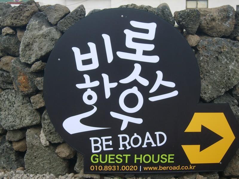 Hotel Be Road House Jeju Esterno foto